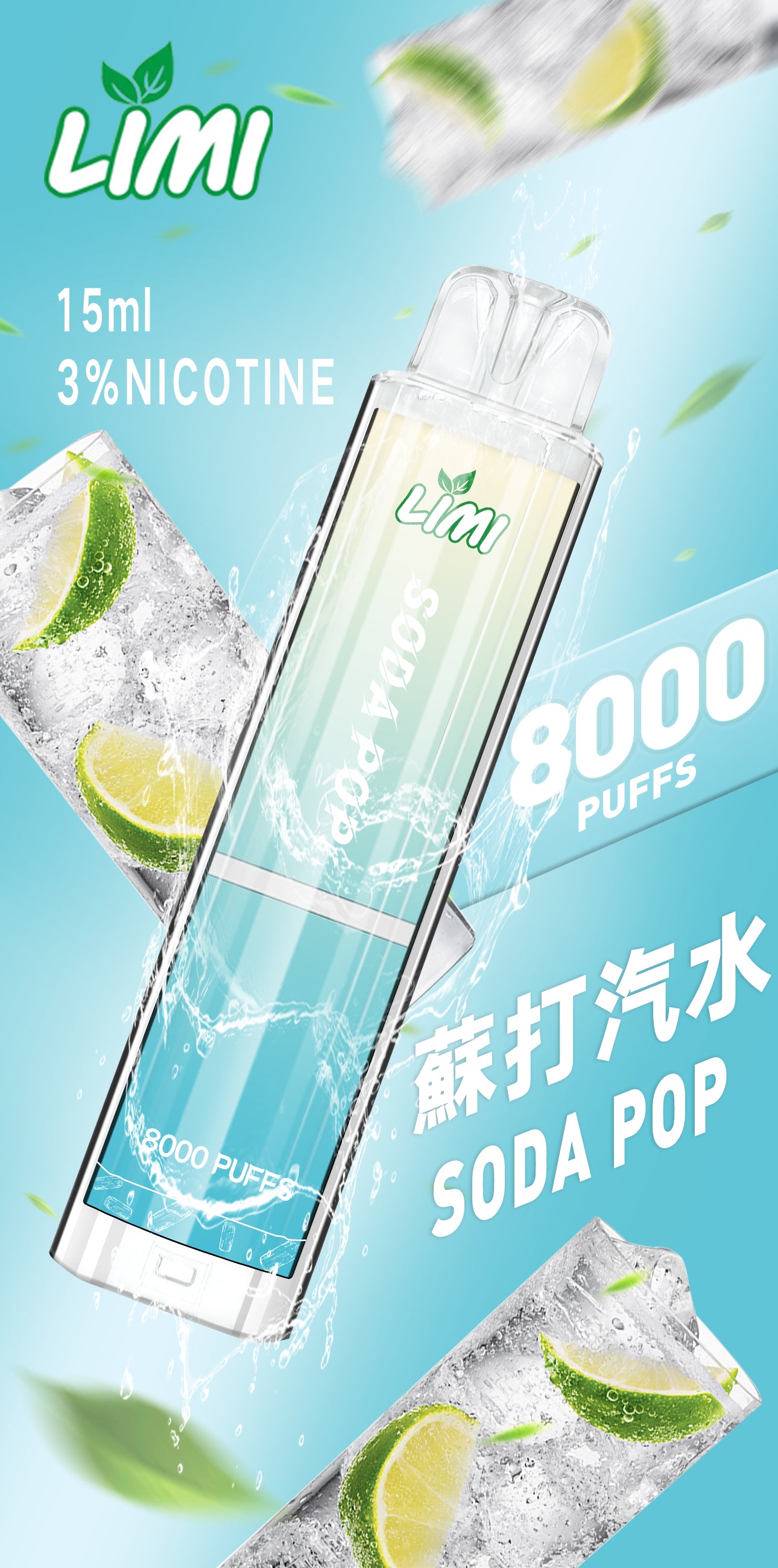LIMI 發光拋棄式8000口 LIMI一次性電子煙 — 點亮生活中的每一刻 壹灣現貨
