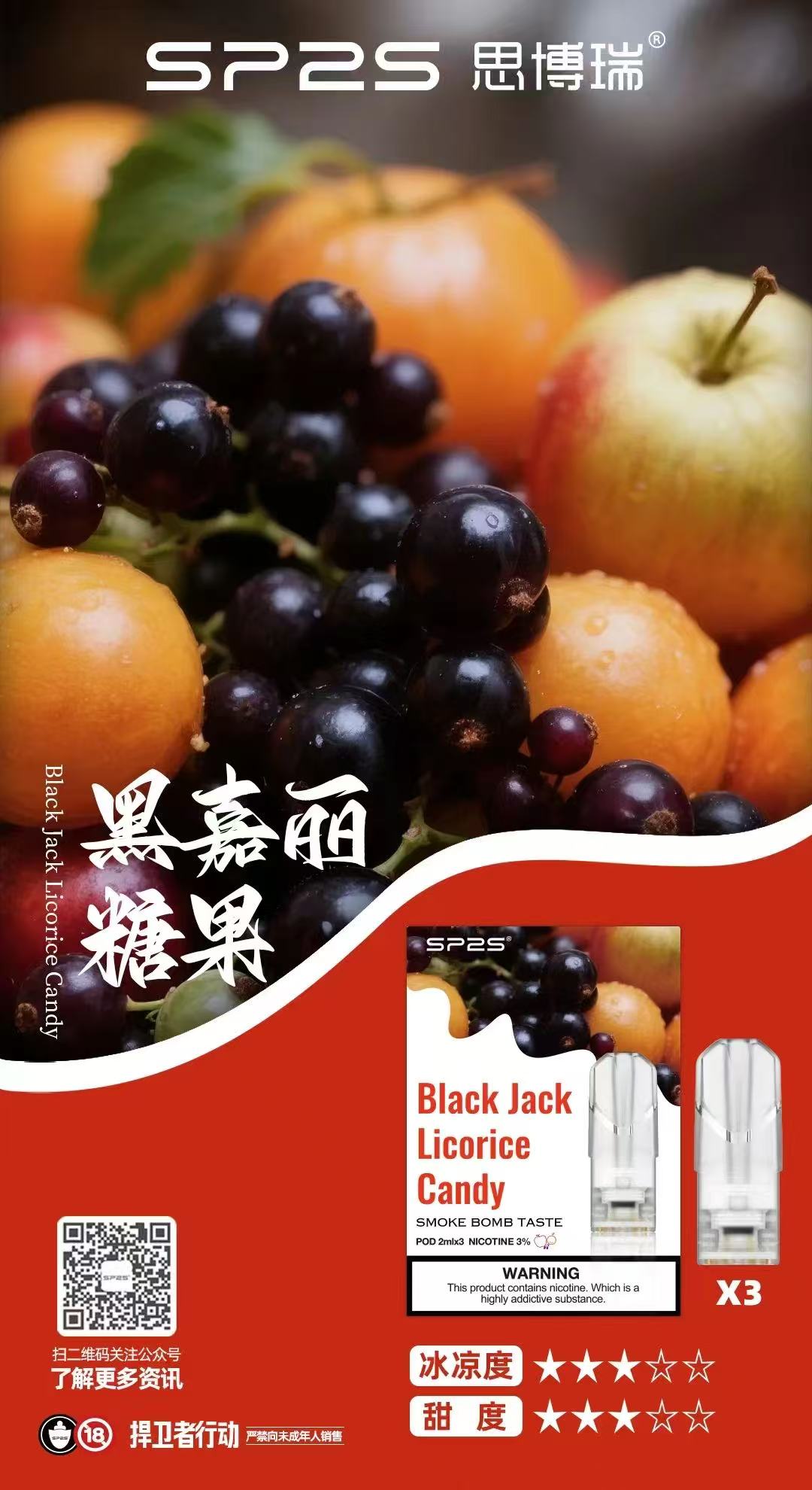 正品SP2S煙彈 通配sp2/lana/vaka等一代主機 台灣現貨