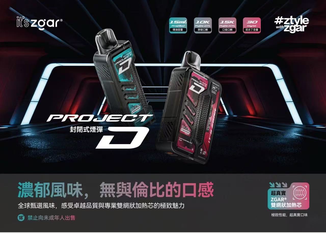冰熊卡帶專用主機 不同配其他一代/五代品牌,僅適配冰熊專用煙彈