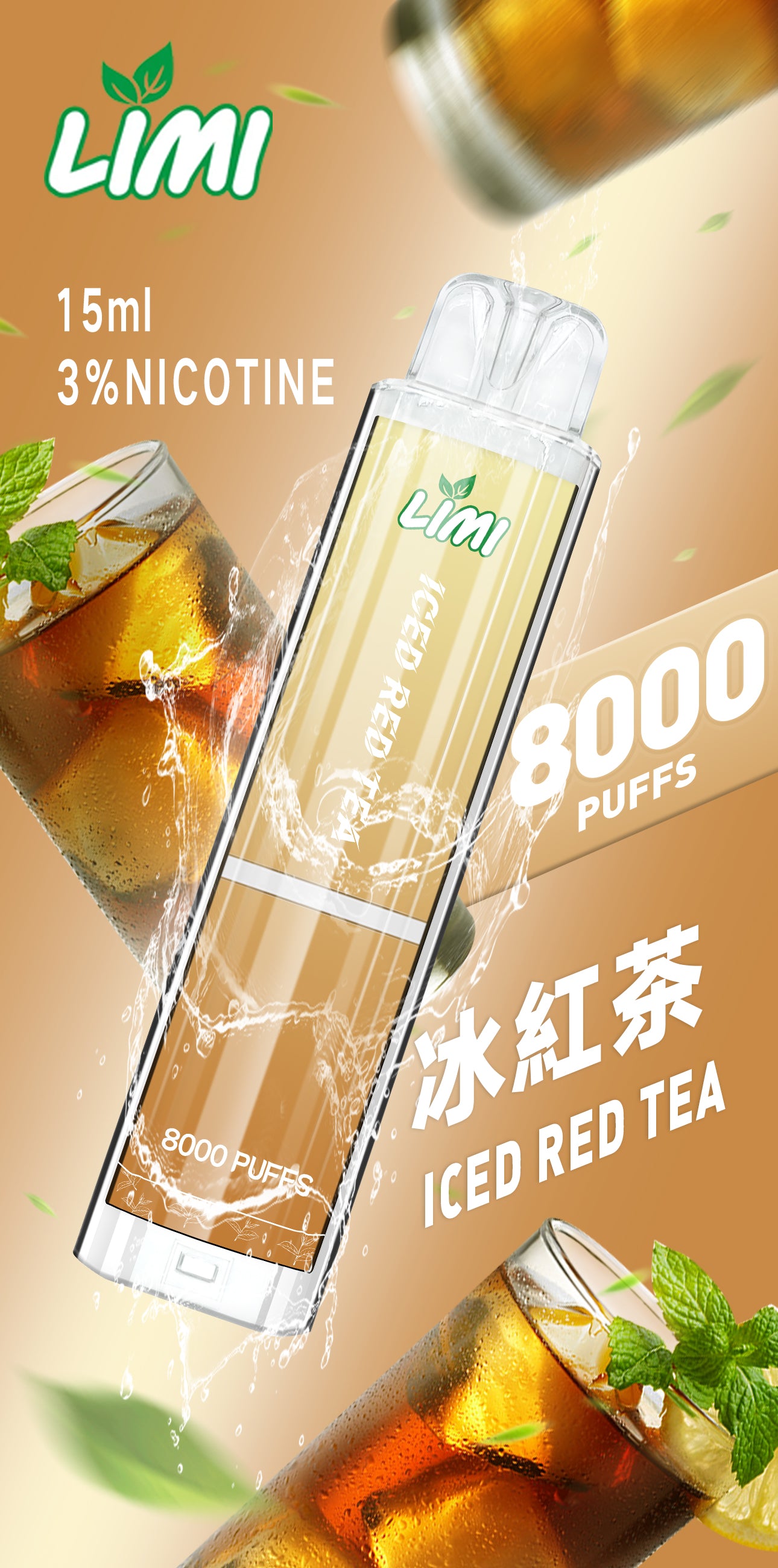 LIMI 發光拋棄式8000口 LIMI一次性電子煙 — 點亮生活中的每一刻 壹灣現貨