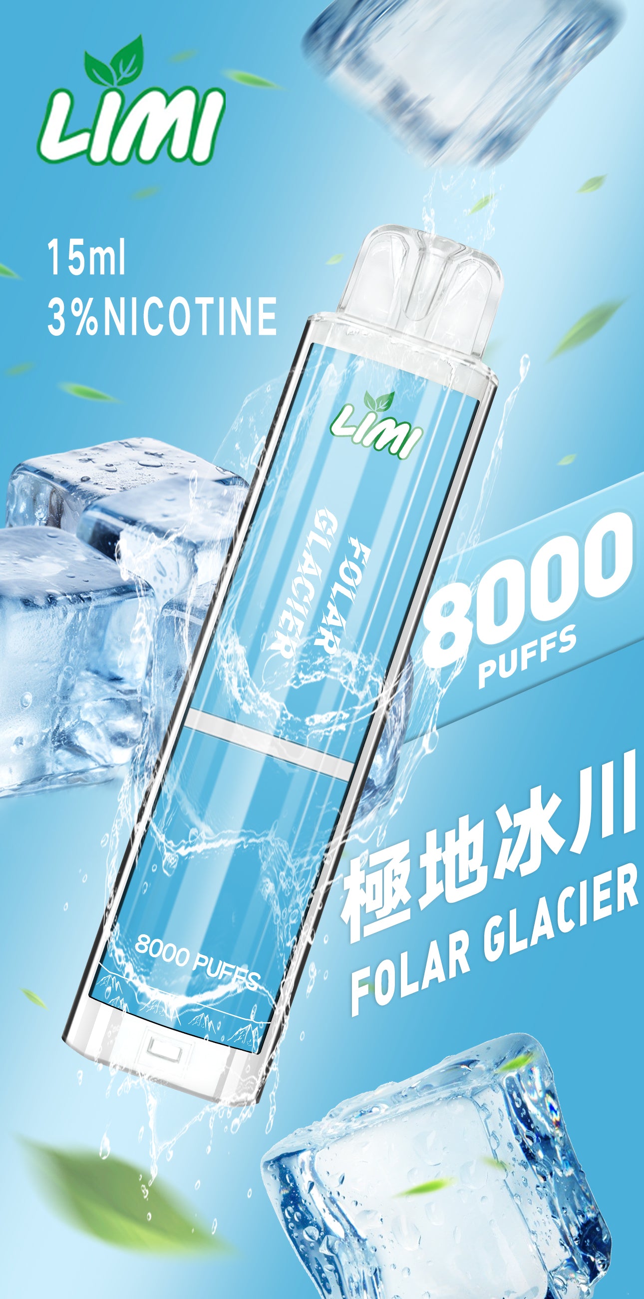 LIMI 發光拋棄式8000口 LIMI一次性電子煙 — 點亮生活中的每一刻 壹灣現貨