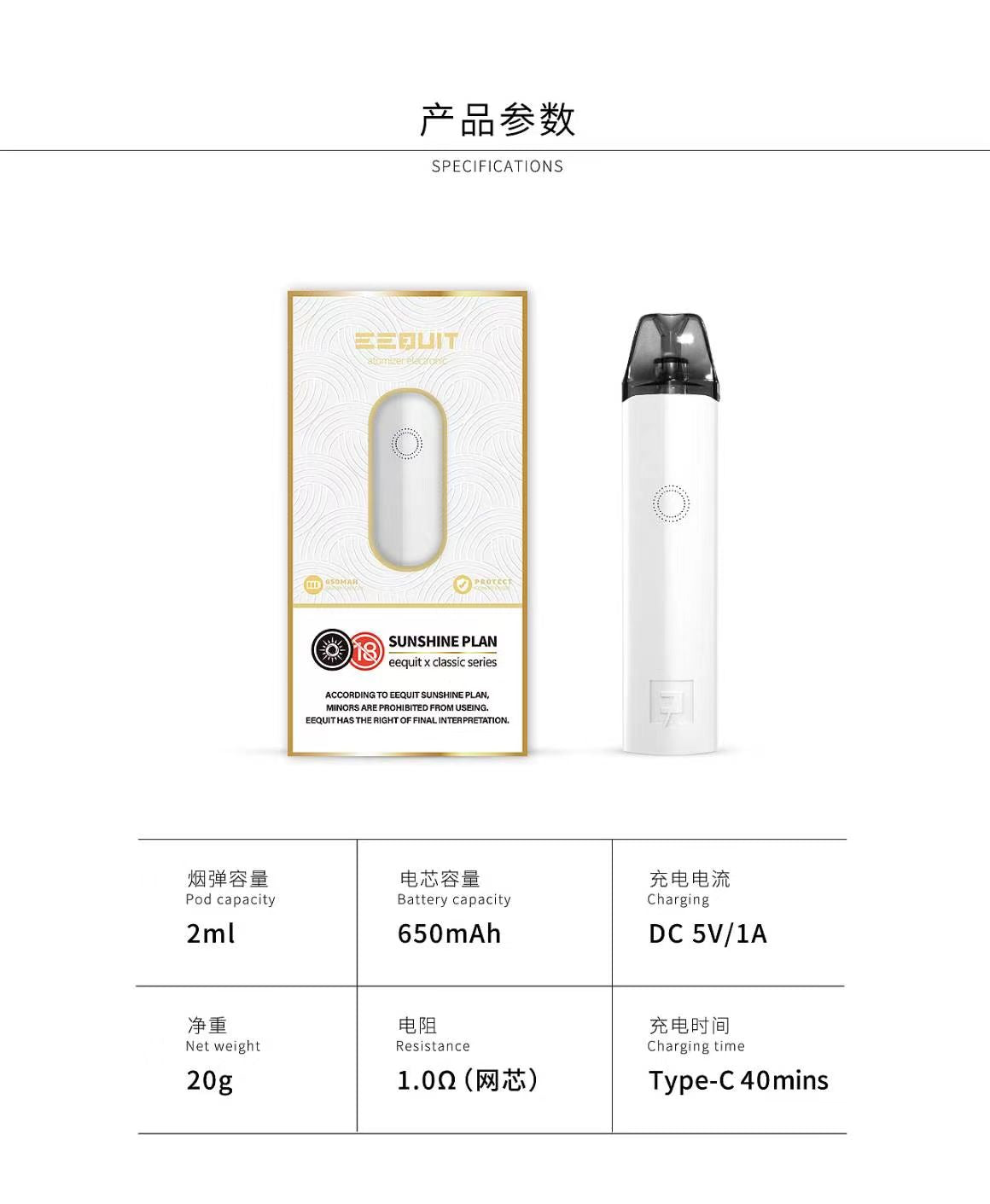 EQ注油主機 EEQUIT X系列二代注油電子煙主機/註油空彈(3入組)