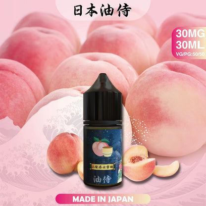台灣現貨 【日本油侍煙油】30ML系列-小煙油