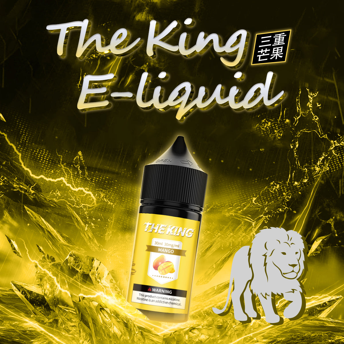THE KING王者煙油 30ml