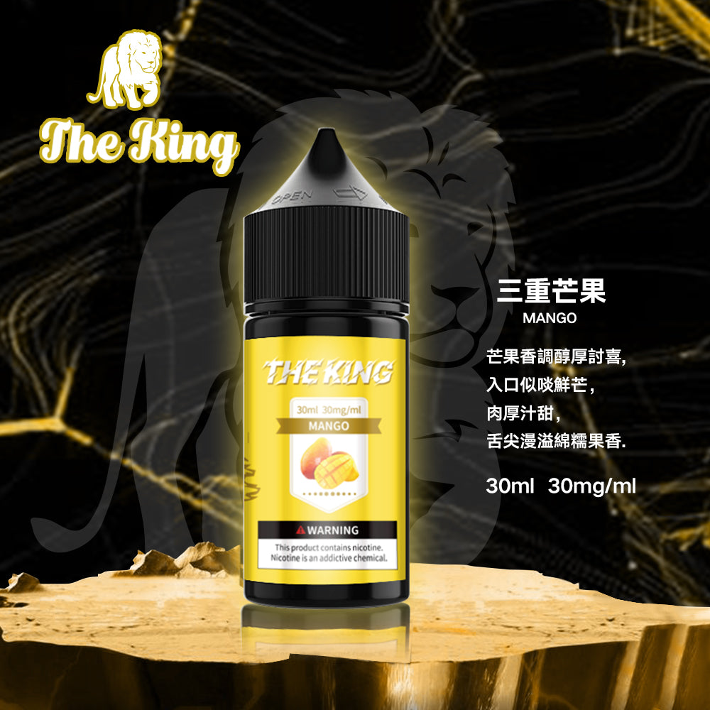 THE KING王者煙油 30ml
