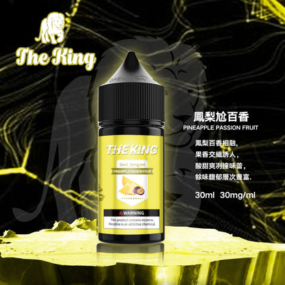 THE KING王者煙油 30ml