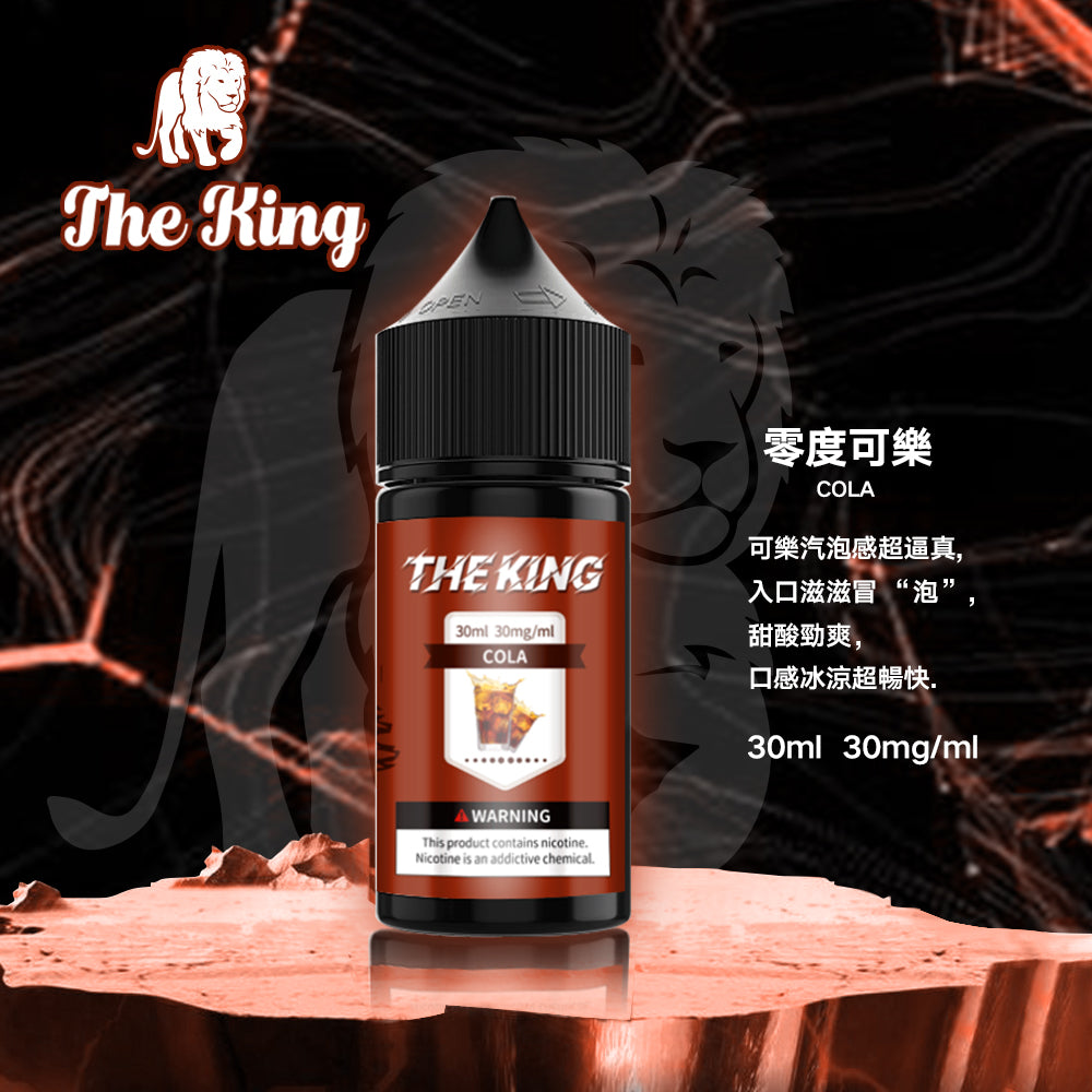 THE KING王者煙油 30ml