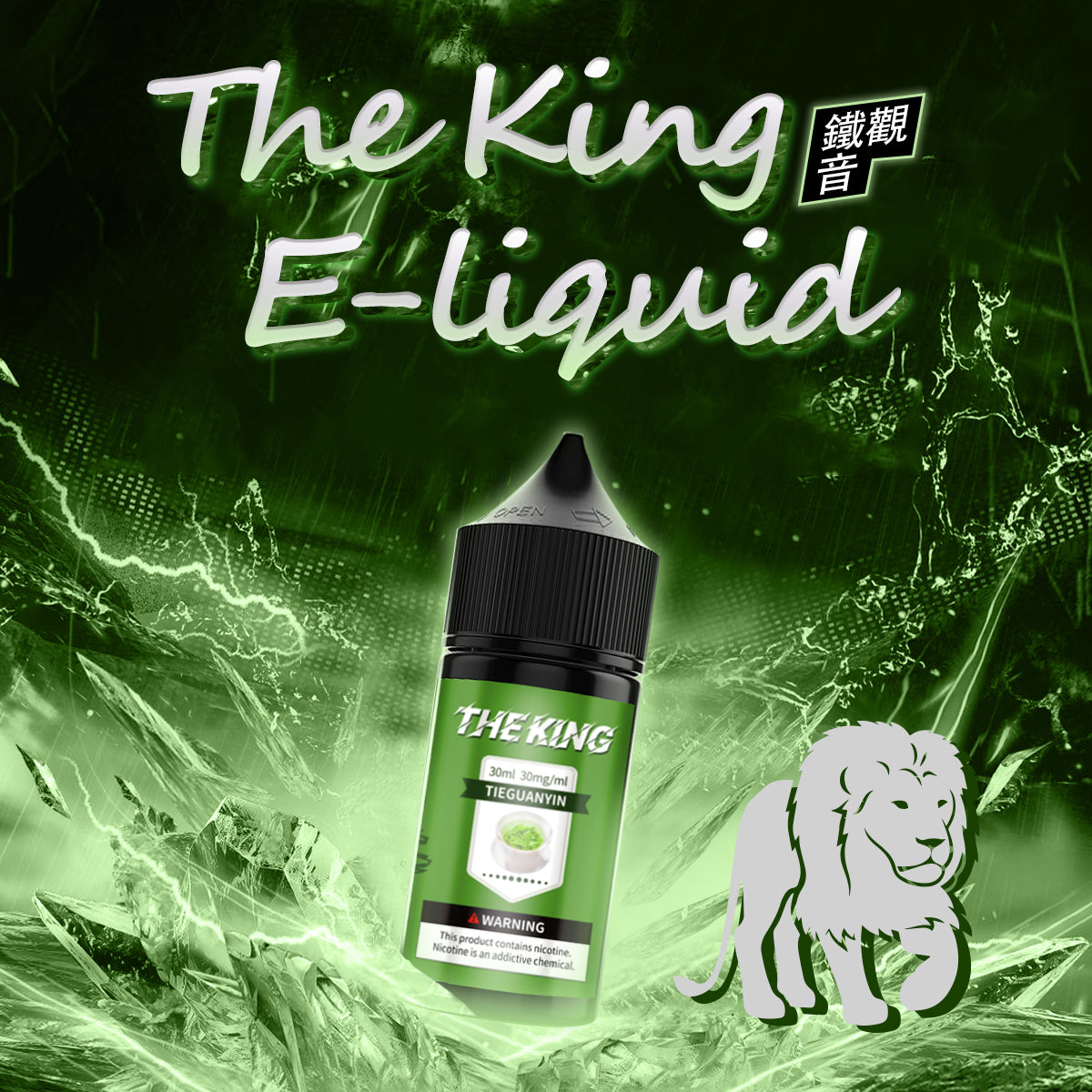 THE KING王者煙油 30ml