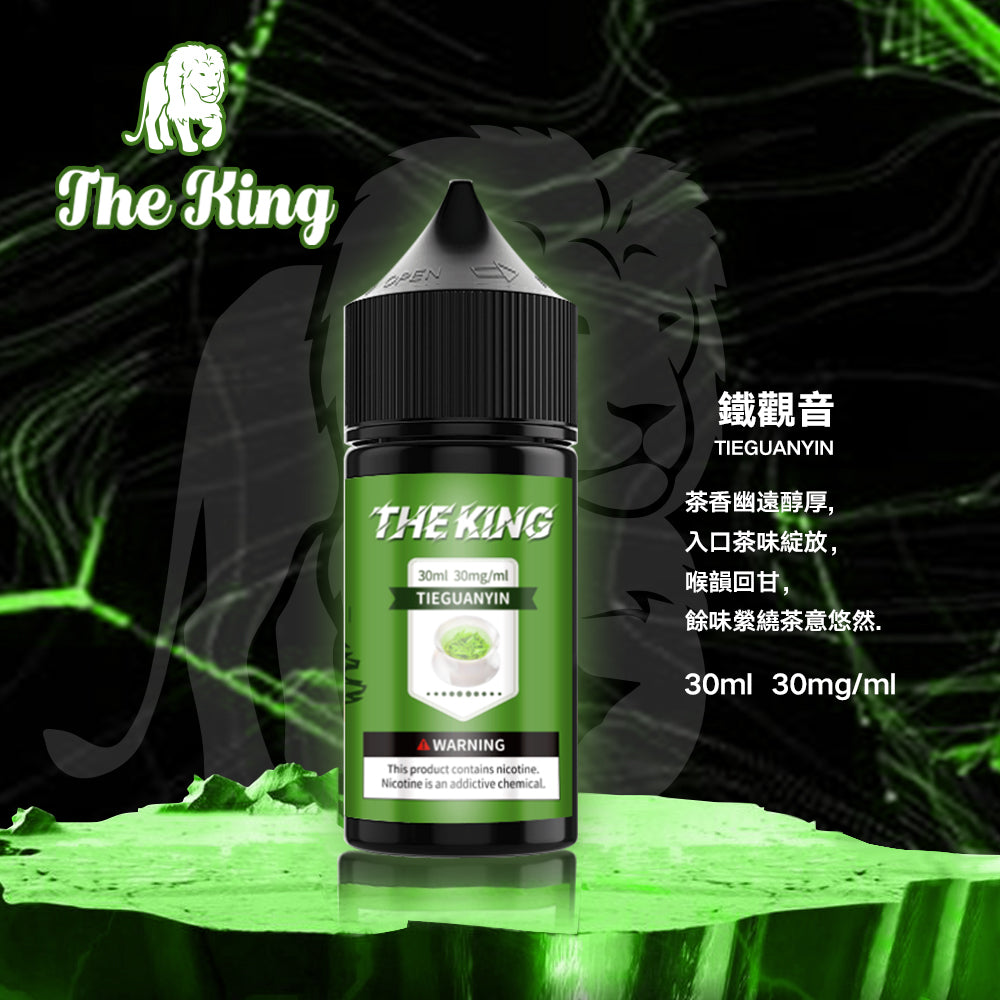 THE KING王者煙油 30ml