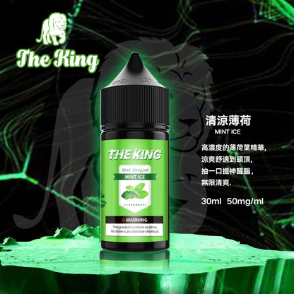 THE KING王者煙油 30ml