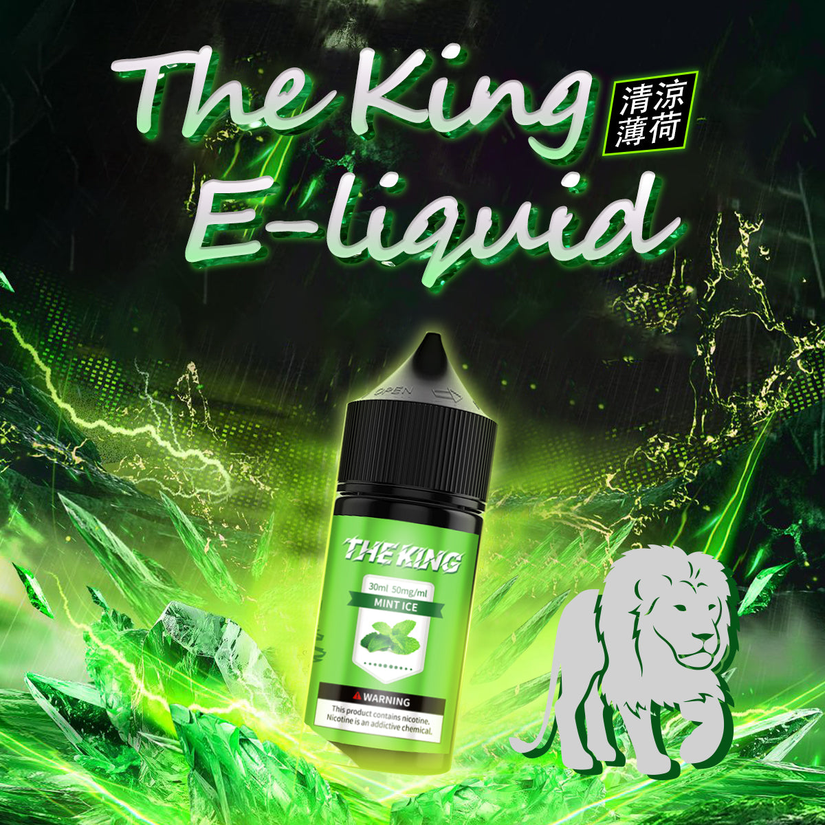 THE KING王者煙油 30ml