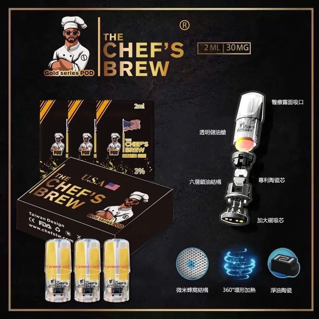 美國廚師煙彈，通用一代lana/ilia哩啞/sp2等一代主機