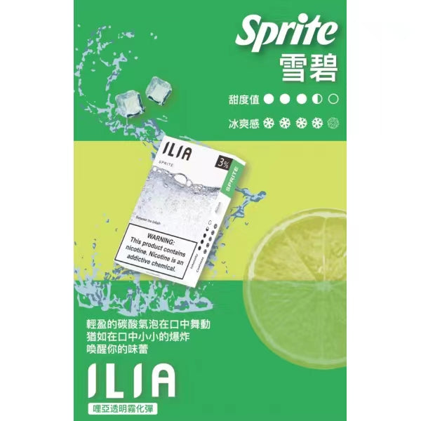限時活動-【ILIA哩啞】ilia一代哩啞煙彈 買5盒送一隻普通煙桿/買8盒送1隻皮革煙桿 通配RELX/SP2/lana/TUTX等一代主機 官方正品 台灣現貨