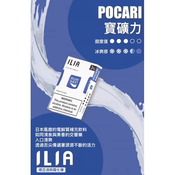限時活動-【ILIA哩啞】ilia一代哩啞煙彈 買5盒送一隻普通煙桿/買8盒送1隻皮革煙桿 通配RELX/SP2/lana/TUTX等一代主機 官方正品 台灣現貨
