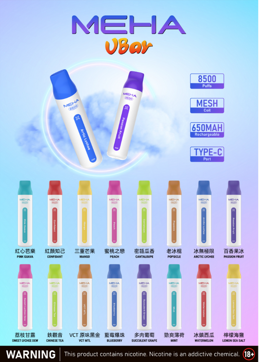 新品上市-MEHA魅嗨8500口拋棄式/一次性電子煙
