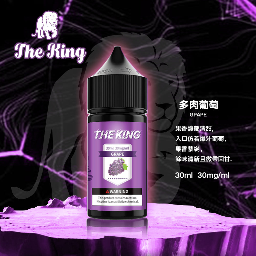 THE KING王者煙油 30ml