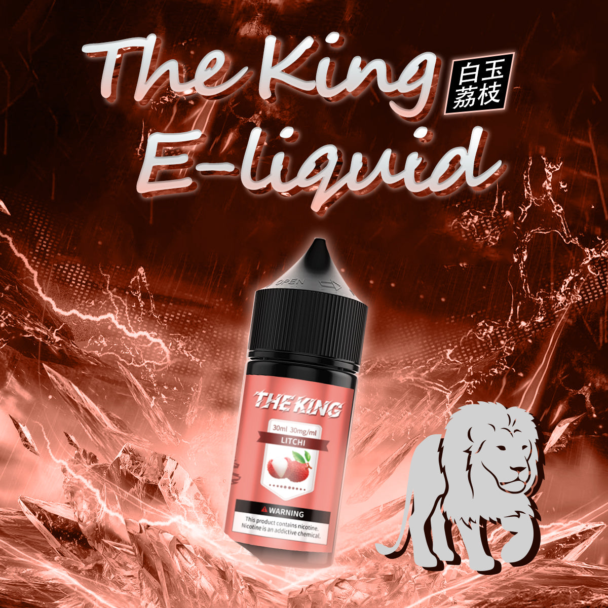 THE KING王者煙油 30ml