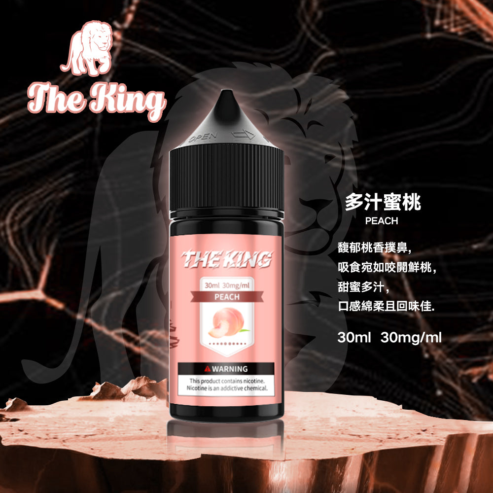 THE KING王者煙油 30ml