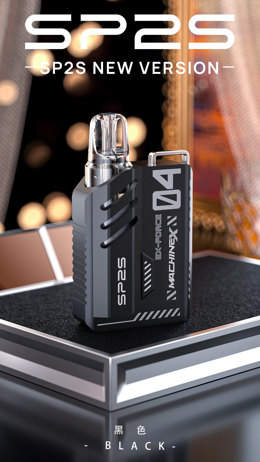 新品上市-【Sp2s Pod換彈式主機套裝】Sp2s MAX系列新款帶屏套裝/盒子棉網芯換彈式/支持0.8歐/1.0歐 -6W-17W功率調節