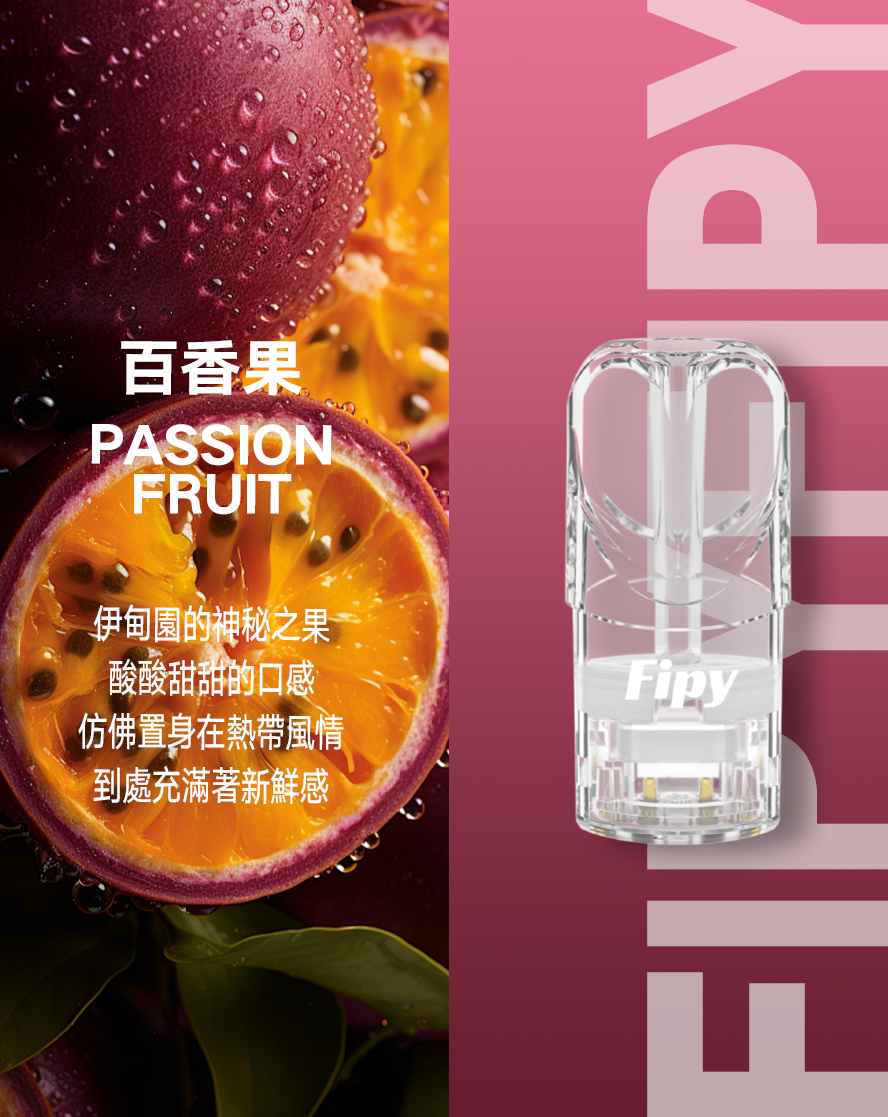 限時活動-【FIPY果派】果派一代煙彈 買3盒送1盒隨機口味/買5盒送一隻fipy普通主機/通配sp2s/lana等一代主機