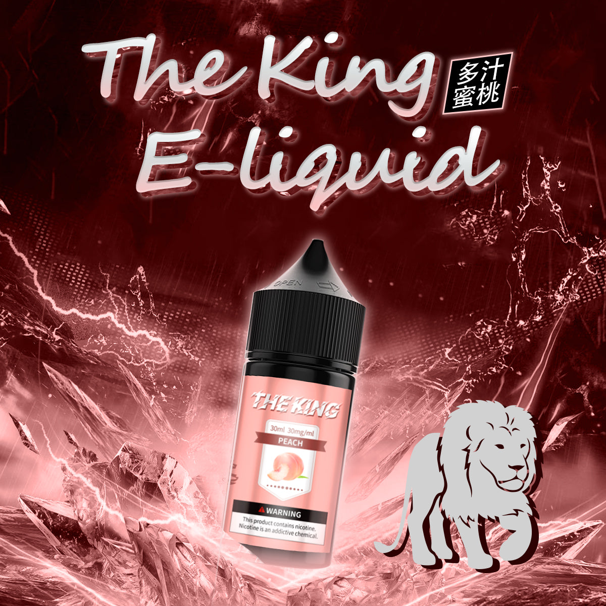 THE KING王者煙油 30ml