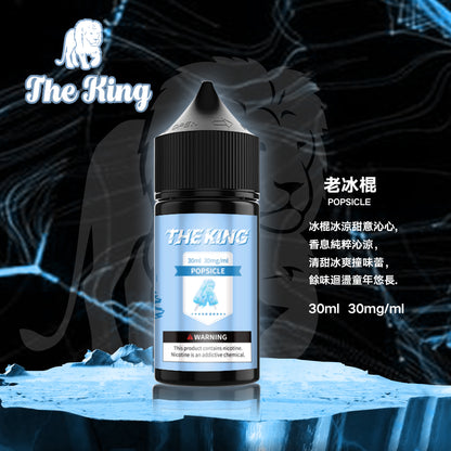 THE KING王者煙油 30ml