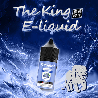 THE KING王者煙油 30ml