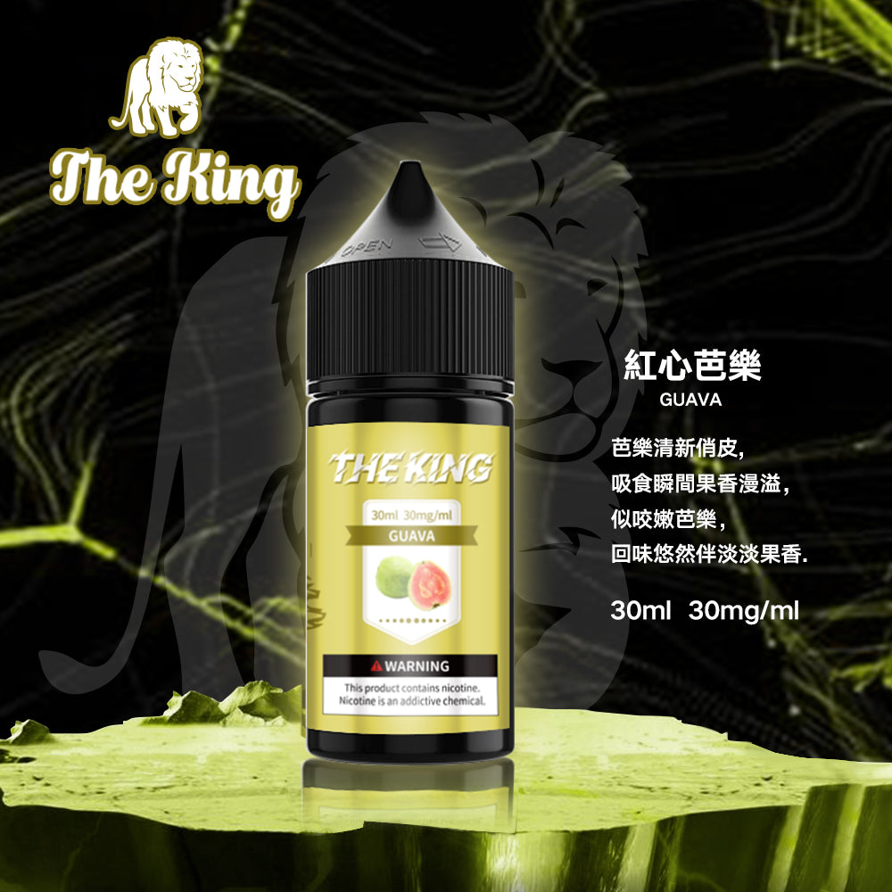 THE KING王者煙油 30ml