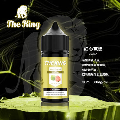 THE KING王者煙油 30ml