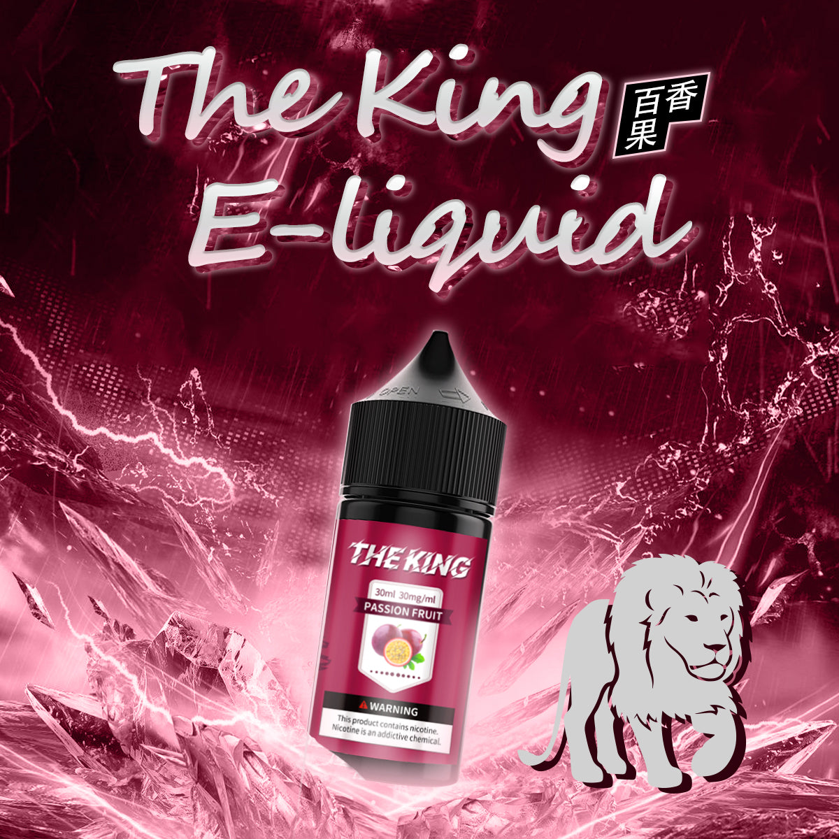 THE KING王者煙油 30ml