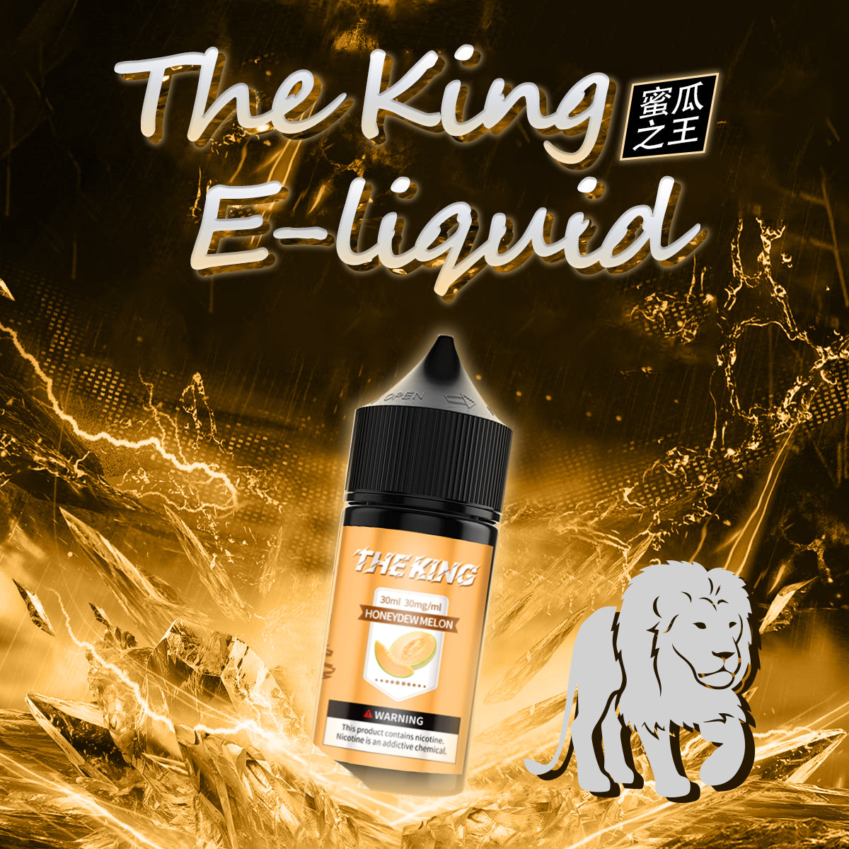 THE KING王者煙油 30ml