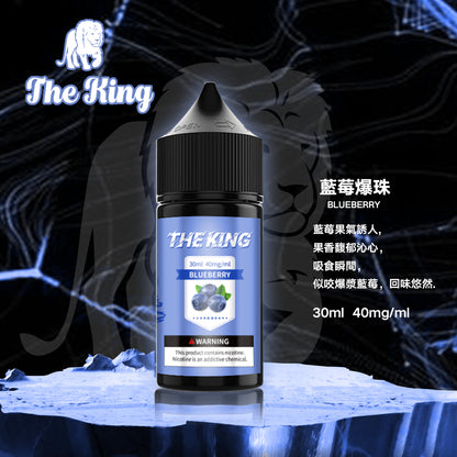 THE KING王者煙油 30ml