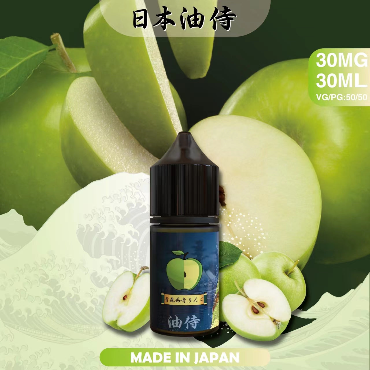 台灣現貨 【日本油侍煙油】30ML系列-小煙油