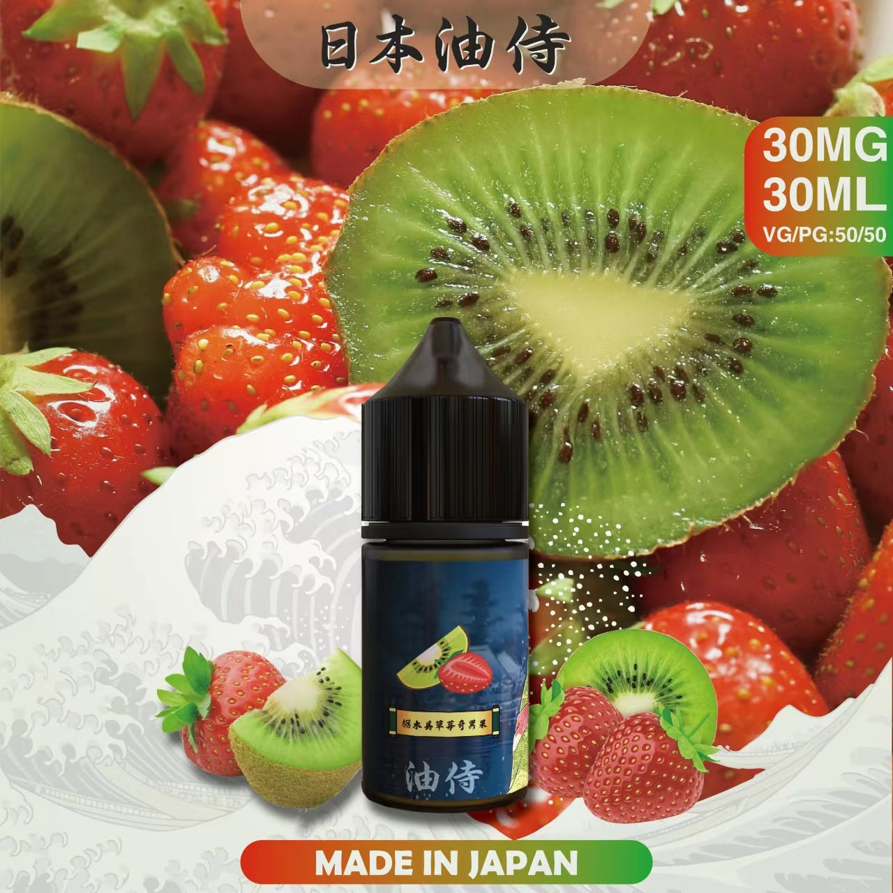 台灣現貨 【日本油侍煙油】30ML系列-小煙油
